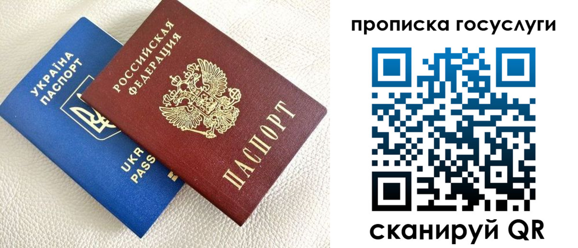 временная регистрация госуслуги в Тюмени