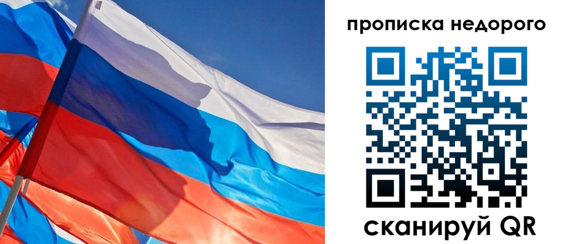 прописка штамп в Тюмени