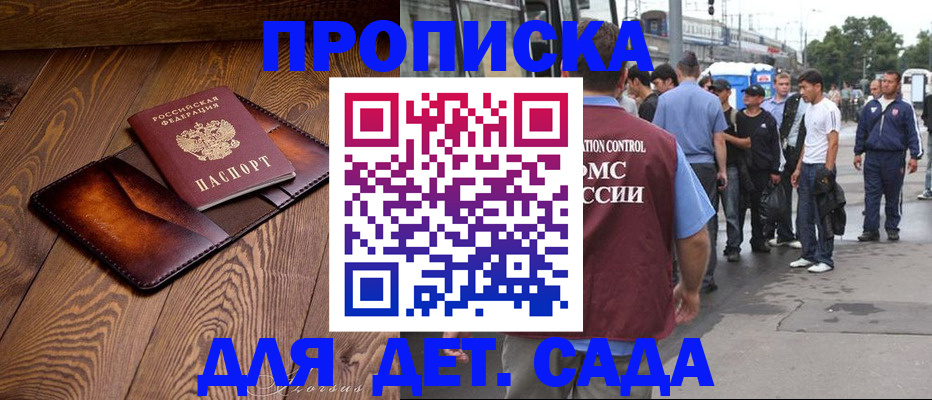 прописка поиск в Тюмени