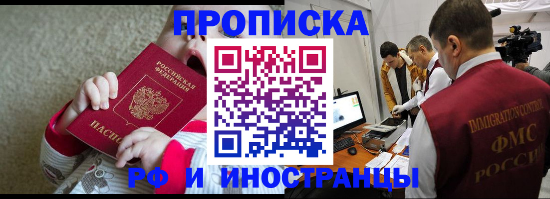 где прописаться в Тюмени