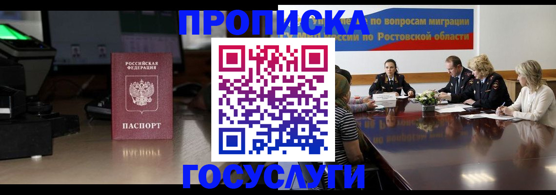 прописка в квартире в Тюмени