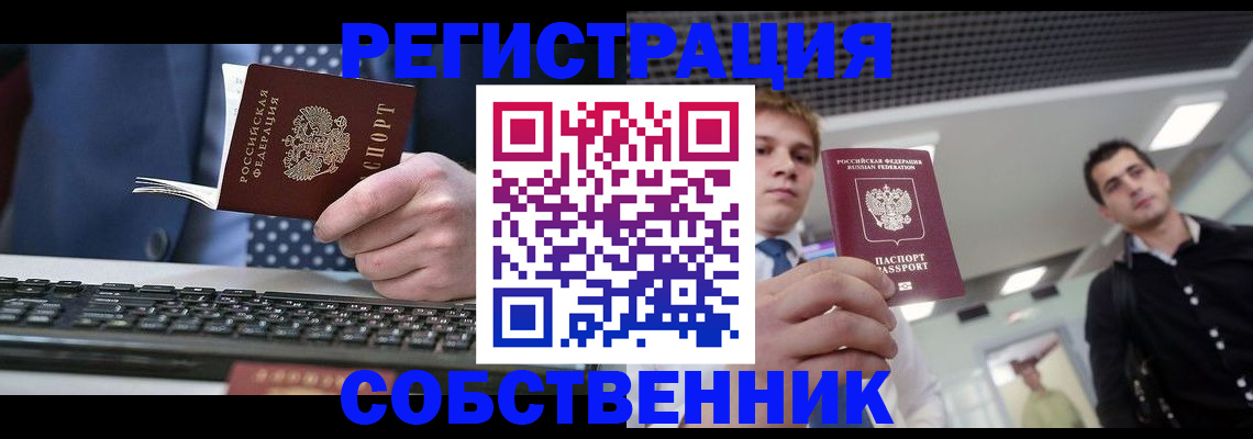 временная регистрация недорого в Тюмени