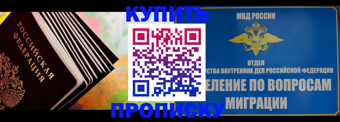 прописка иностранных граждан в Тюмени